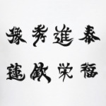 китайские иероглифы