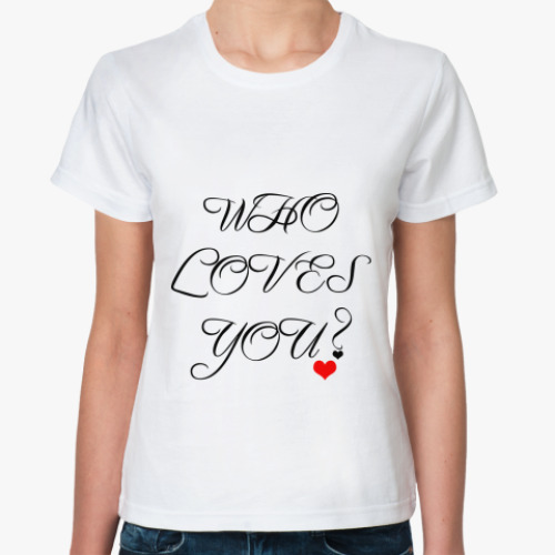 Классическая футболка Who loves you