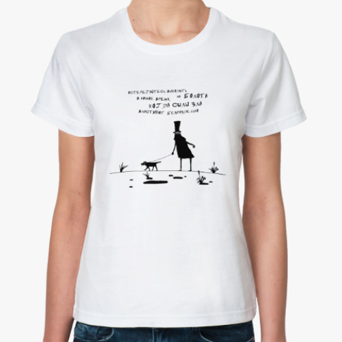 Классическая футболка Собака Баскервилей