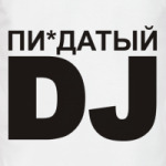 Пи*датый DJ