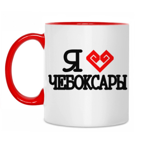 Кружка I Love Cheboksary