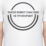 Живот