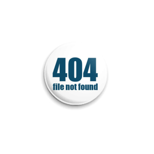 Значок 25мм ошибка 404