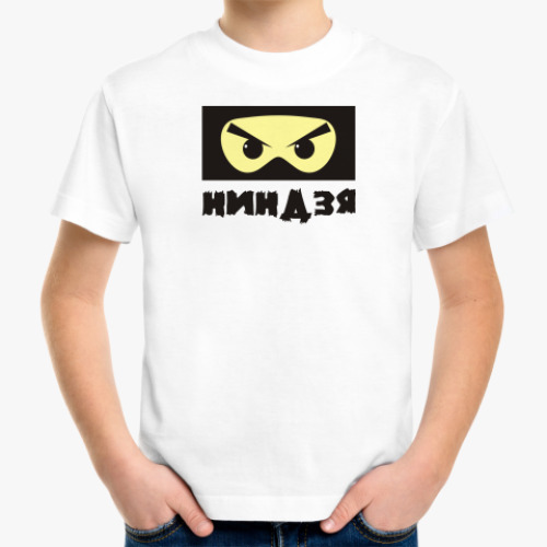 Детская футболка Ниндзя