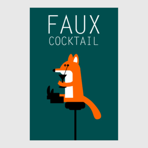 Постер Faux Cocktail