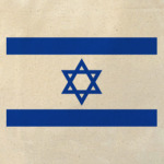  Флаг Израиль