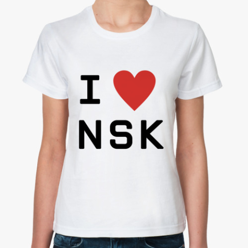 Классическая футболка I LOVE NSK