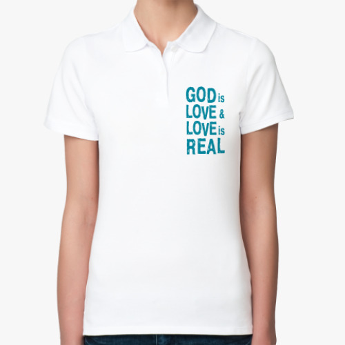 Женская рубашка поло Бог есть любовь, а любовь реальна!