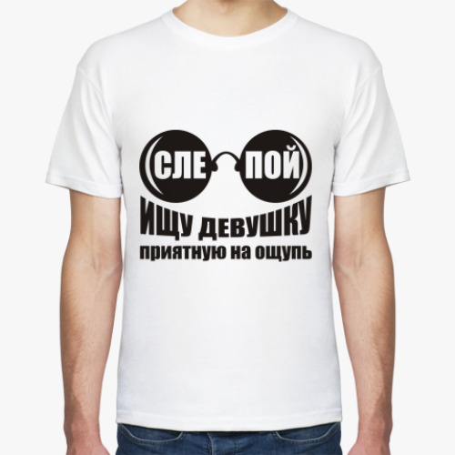Футболка Слепой