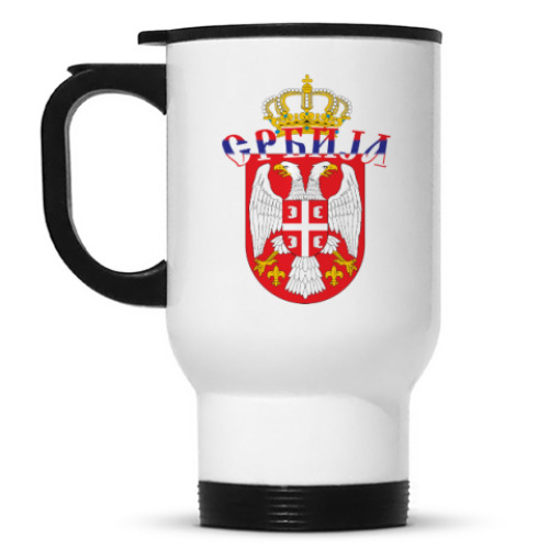 Кружка-термос Малый герб Сербии