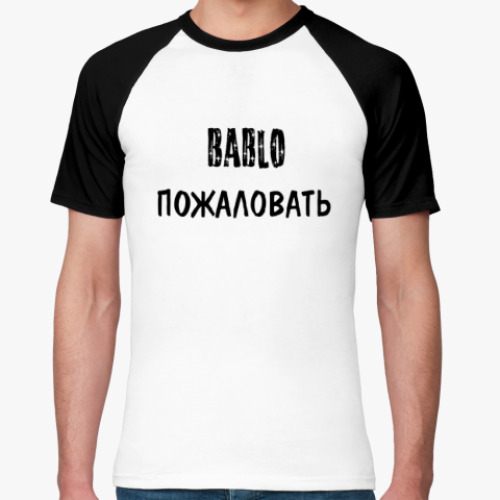 Футболка реглан про деньги