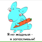 кролик