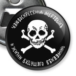 Знак Бакланова