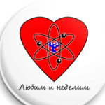 Атомное сердце