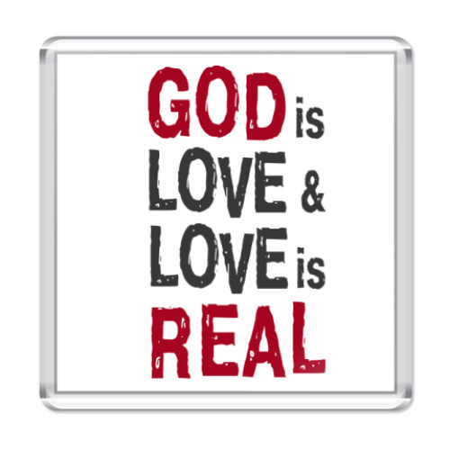 Магнит Бог есть любовь, а любовь реальна!