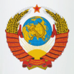 'Герб СССР'