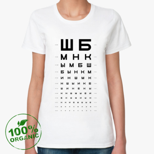 Женская футболка из органик-хлопка Таблица проверки зрения ШБМНК