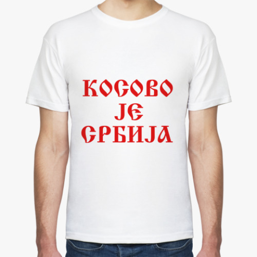 Футболка Косово