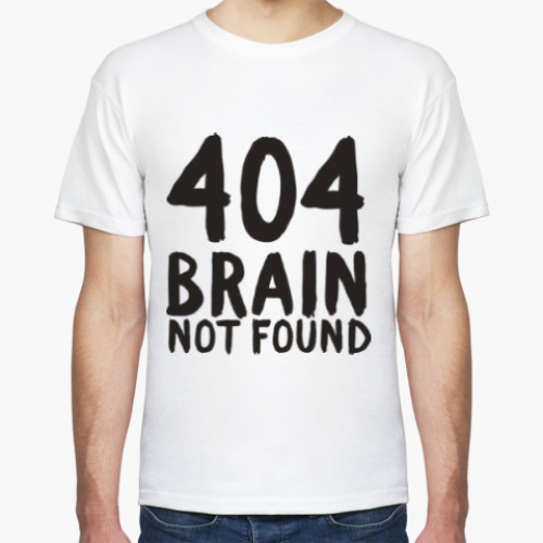 Футболка 404 brain not found