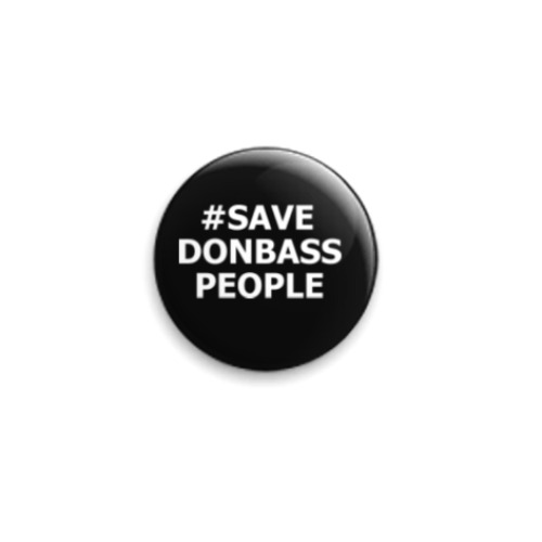 Значок 25мм #SAVEDOBASSPEOPLE