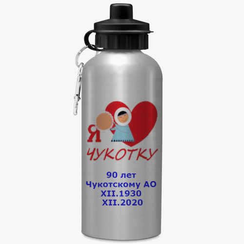 Бутылка с карабином (500 мл) Чукотке -90!