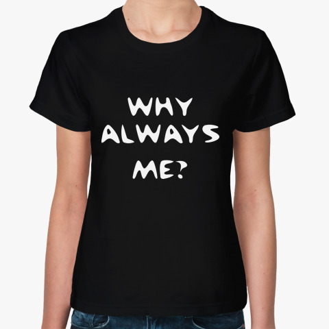 Why always me. Why is it always me. Why always me. Why always me майка купить. Why always me трек.
