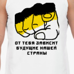 Только ТЫ!!!