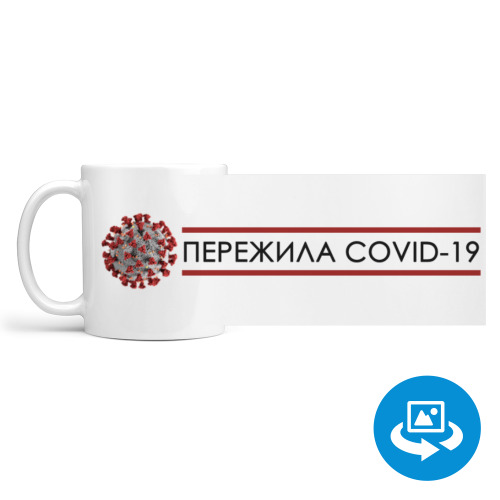 Кружка (круговая запечатка) COVID