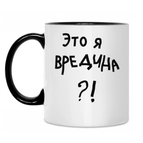 Кружка Вредина