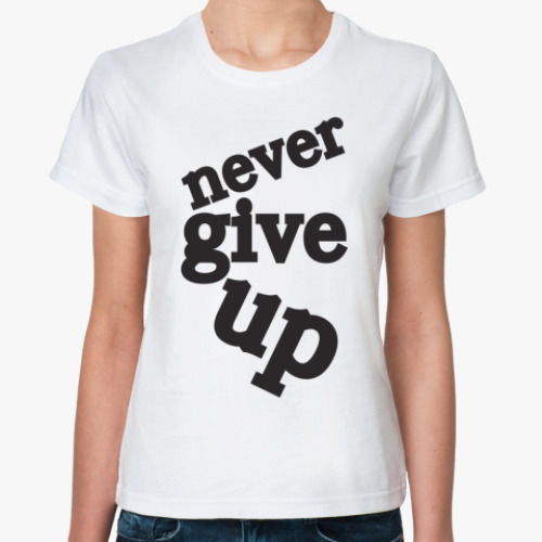 Классическая футболка Never give up!