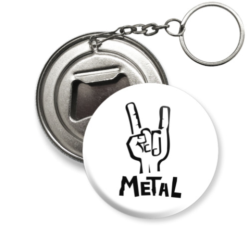 Брелок-открывашка 'Metal'