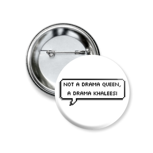 Значок 37мм Not a drama queen, a khaleesi