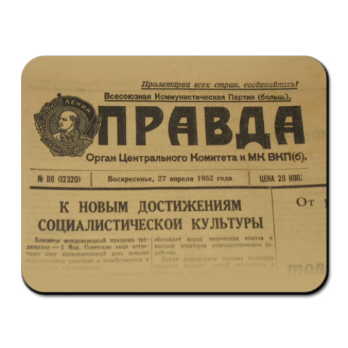 Коврик для мыши Газета «Правда» (архив, 1952)