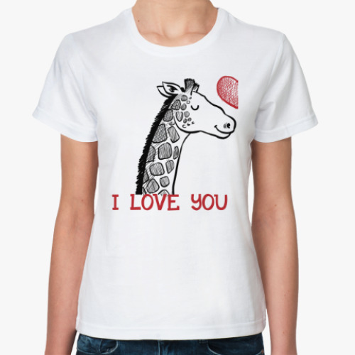Классическая футболка Влюблённый жираф