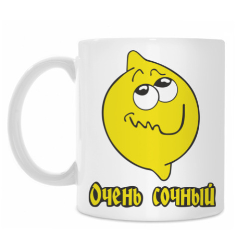 Кружка Очень сочный