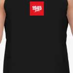 1945. История наших побед