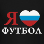Я люблю Российский Футбол