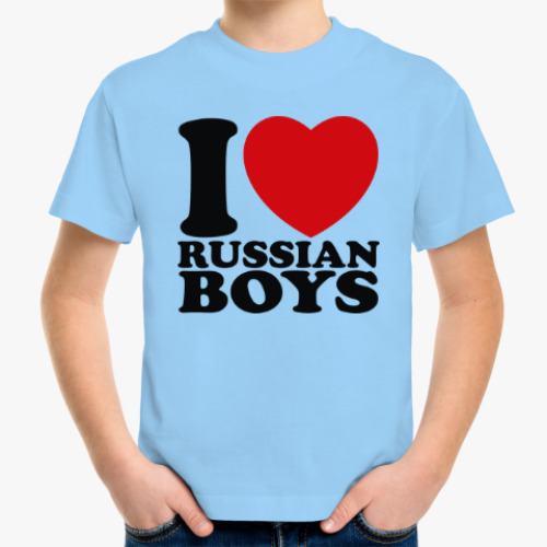 Детская футболка Люблю русских парней
