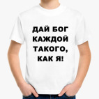 Детская футболка