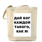 Холщовая сумка