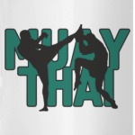  Муай тай (Muay Thai).