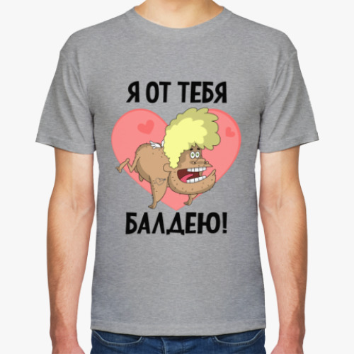 Картинки Я От Тебя Балдею