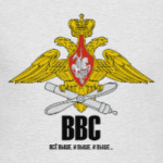 ВВС