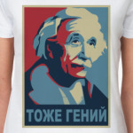 ГЕНИЙ