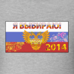 РПГ-клуб 'Я выбираю!'