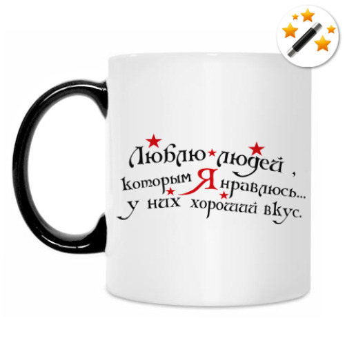 Кружка-хамелеон Люблю людей