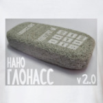 Глонасс 2.0
