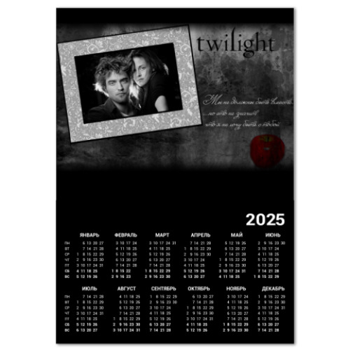 Календарь Twilight