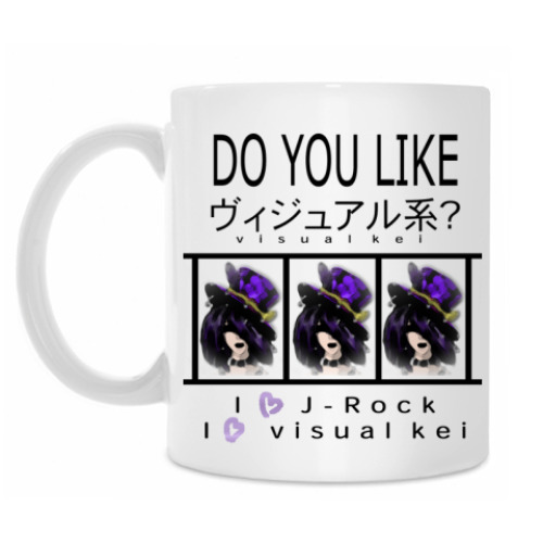 Кружка Visual kei