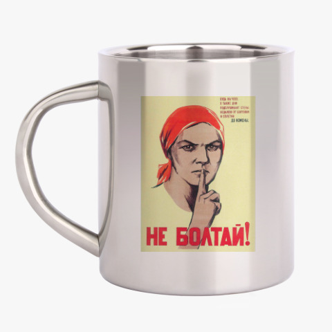 картинки не болтайте ерундой забывайте, что